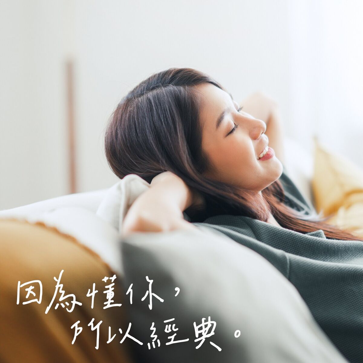 Album cover of 因為懂你，所以經典。