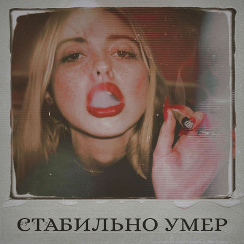 МАТЕРИЯ