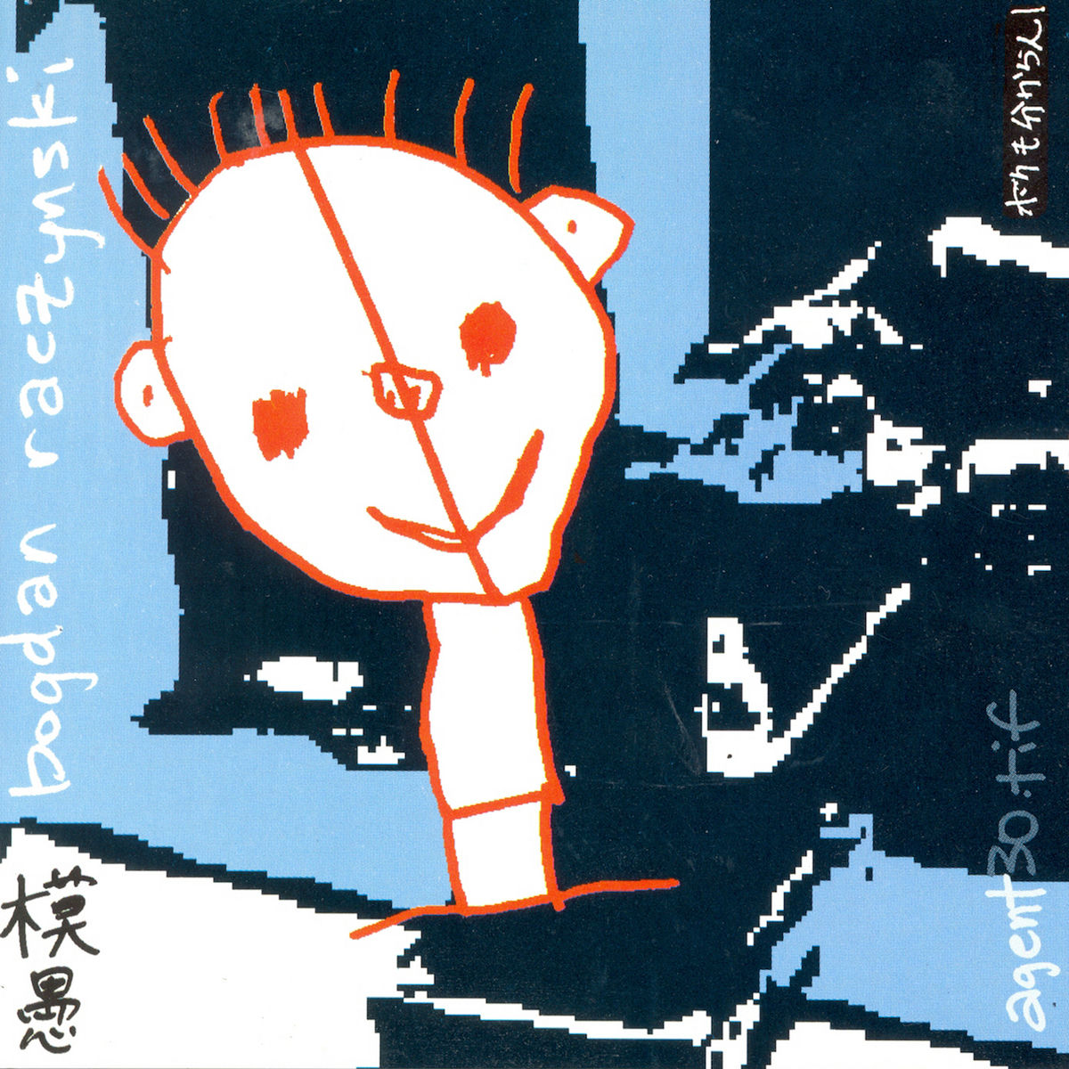 Album cover of Boku Mo Wakaran