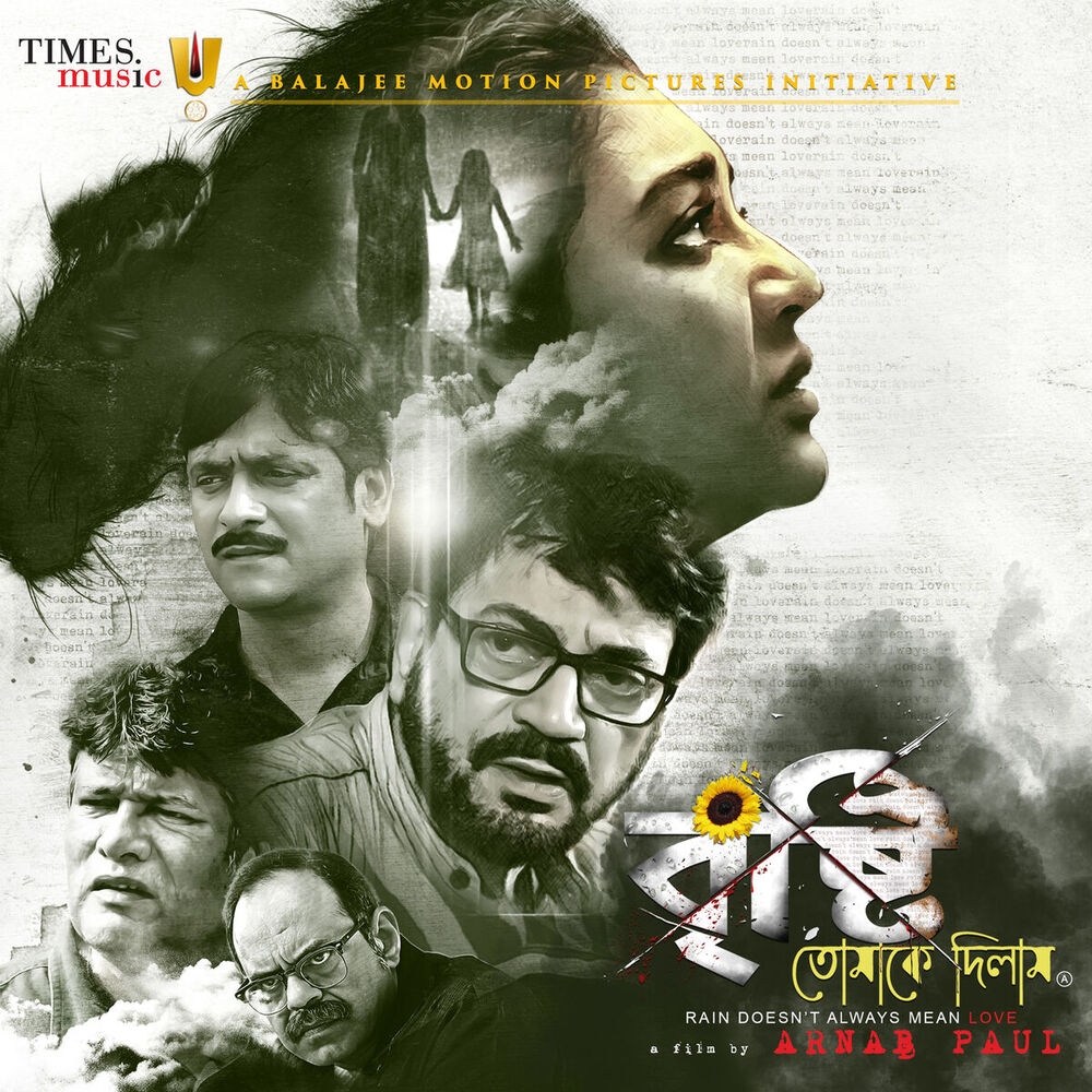 Picture of Brishti Tomakey Dilam (Original Motion Picture Soundtrack)