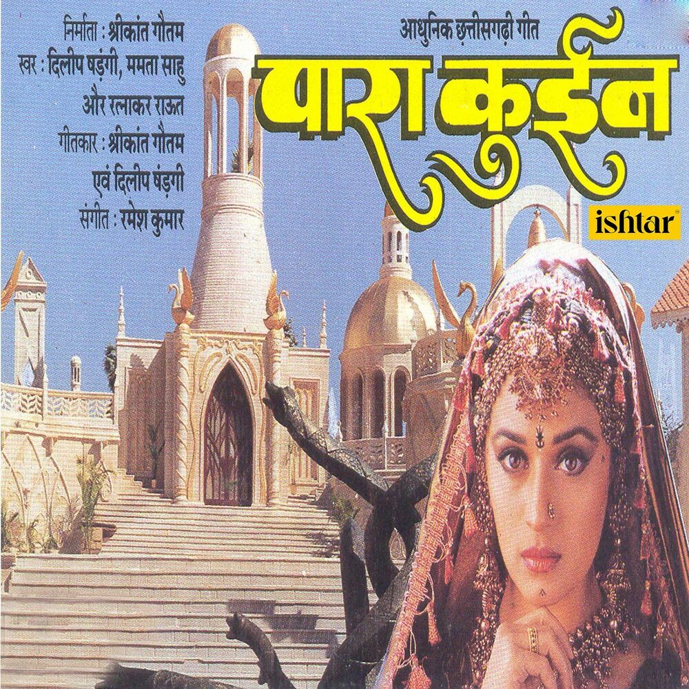 Picture of Paara Kooin