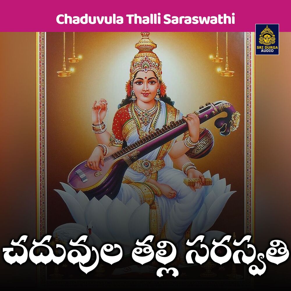 Picture of Chaduvula Thalli Saraswathi