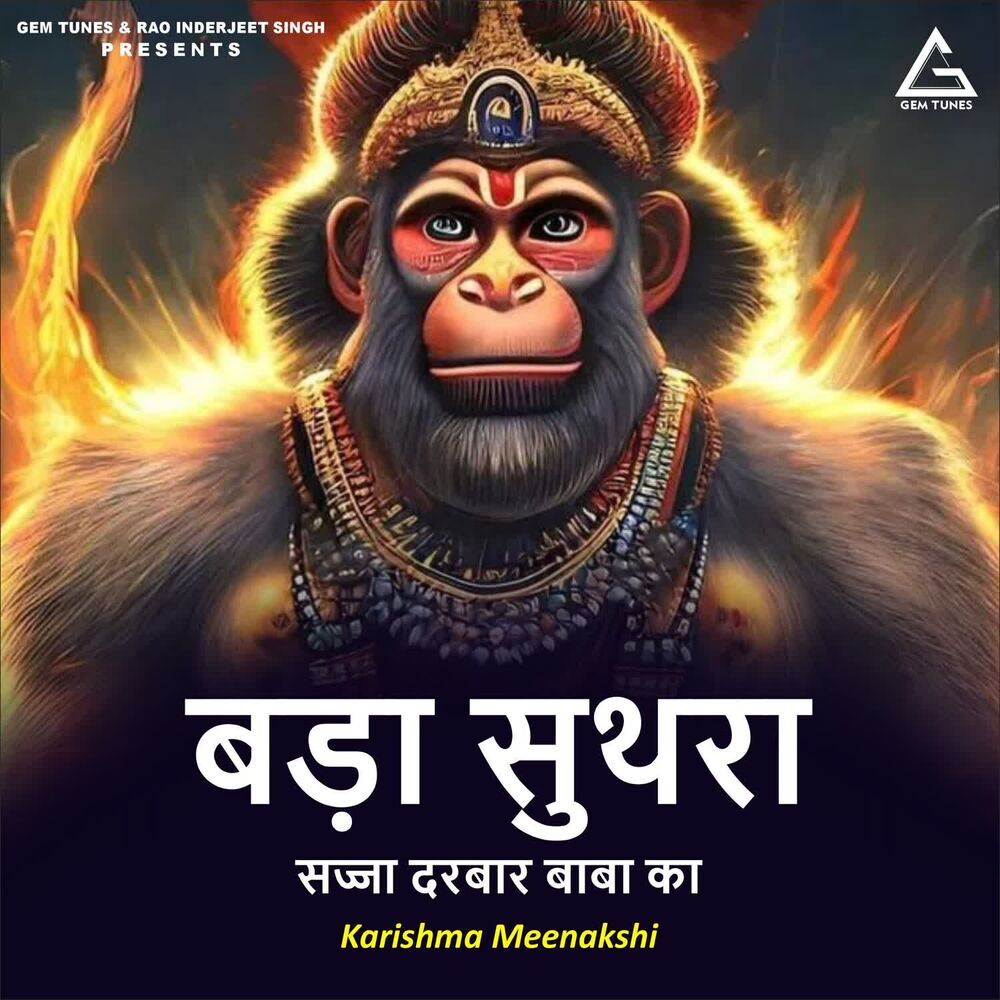 Picture of Badaa Sutharaa Sajjaa Darbar Baba Kaa