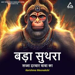 Cover of Badaa Sutharaa Sajjaa Darbar Baba Kaa