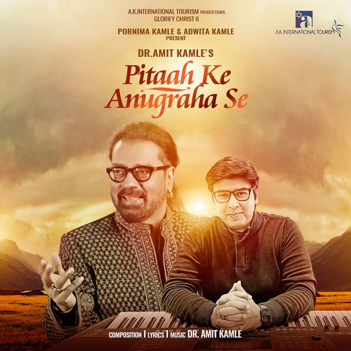 Pitaah Ke Anugraha Se