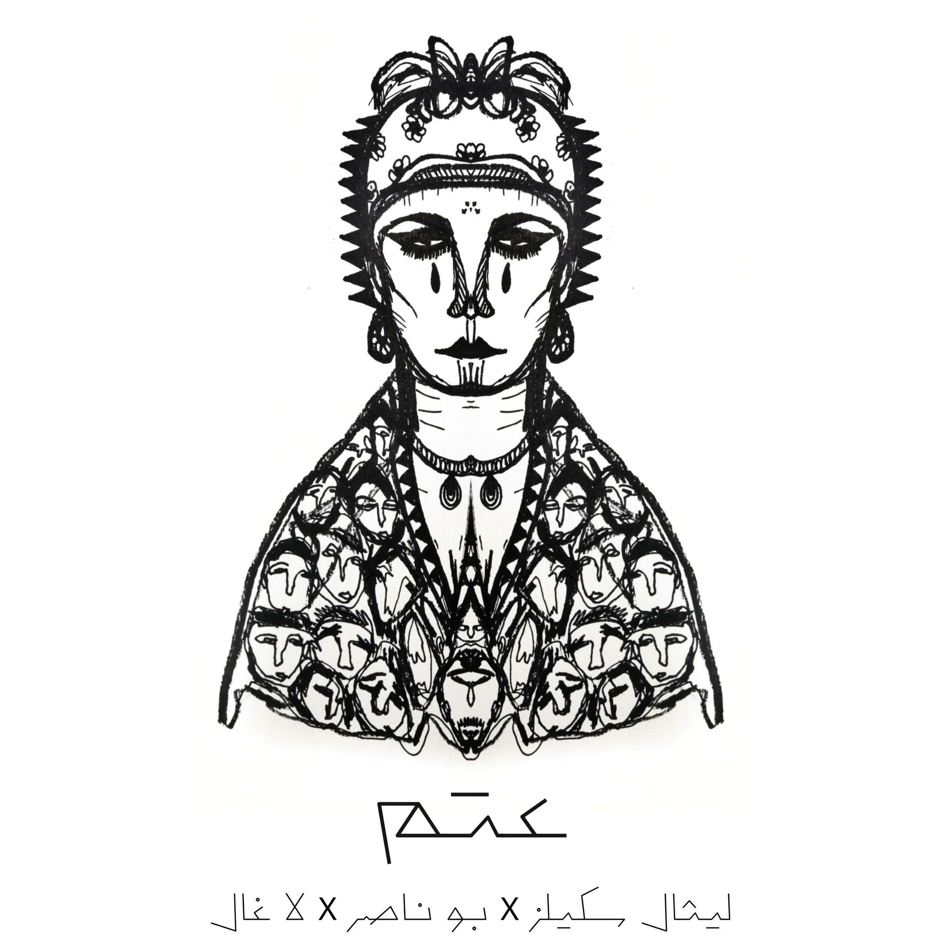 Album cover of ATM - عتم