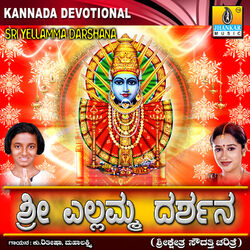 Cover of Sri Yellamma Darshana