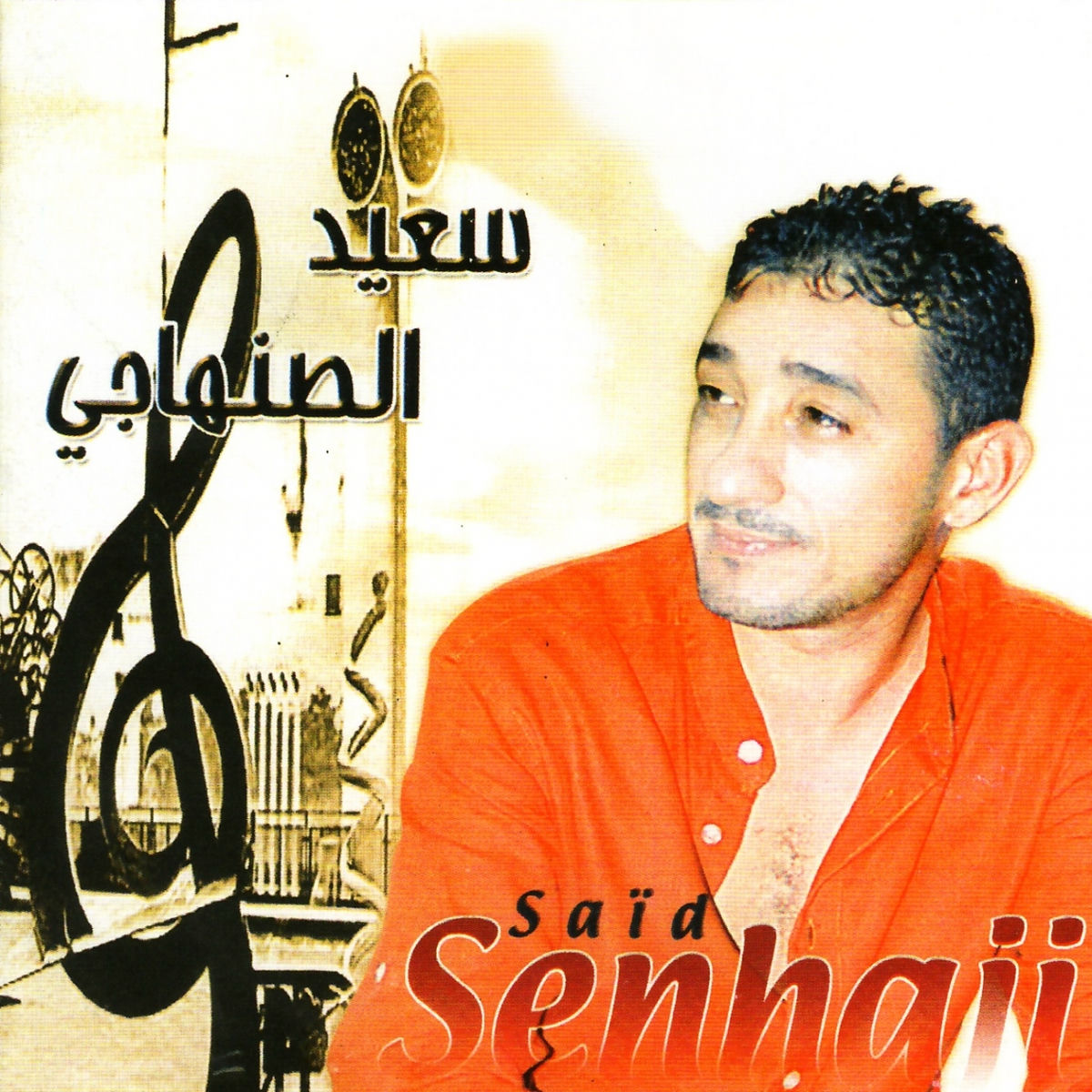 Album cover of Ghrbe Ouma Andi Had