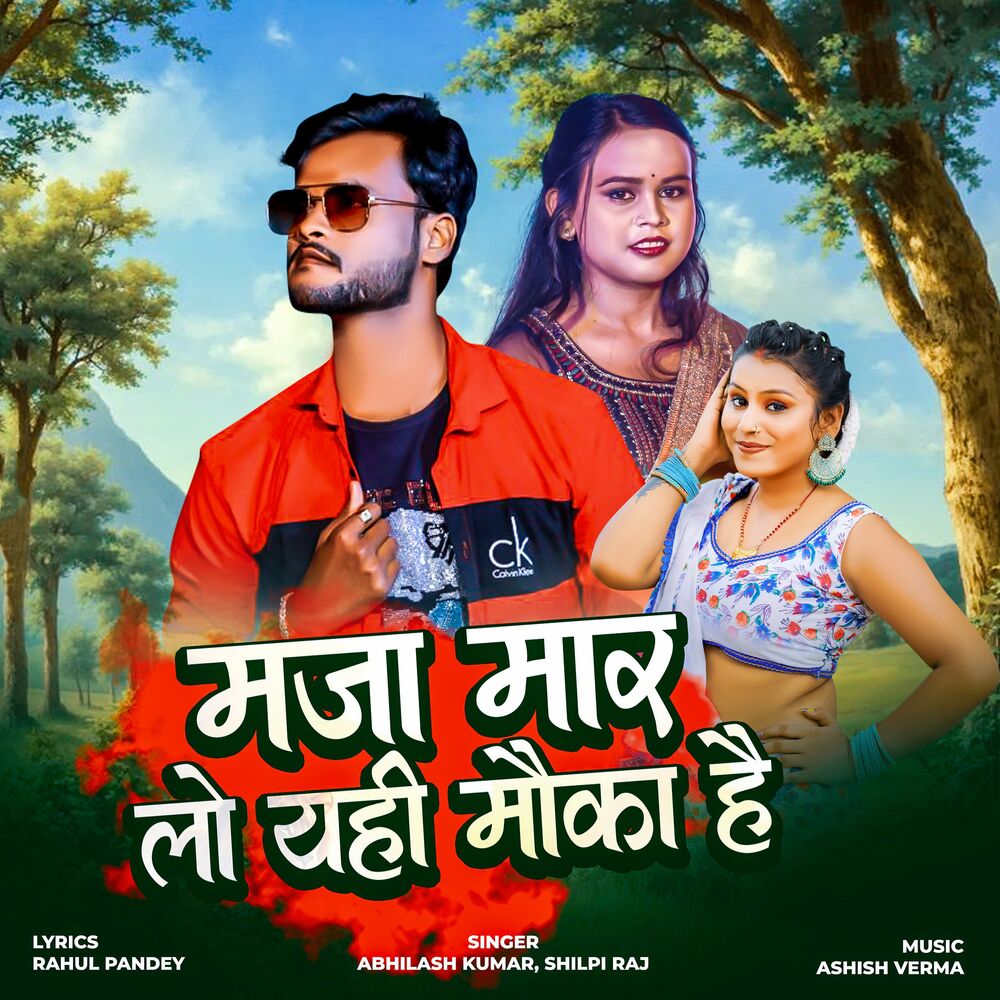 Picture of Maza Maar Lo Yahi Moka Hai