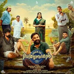 Cover of Voice Of Sathyanathan (Original Motion Picture Soundtrack)