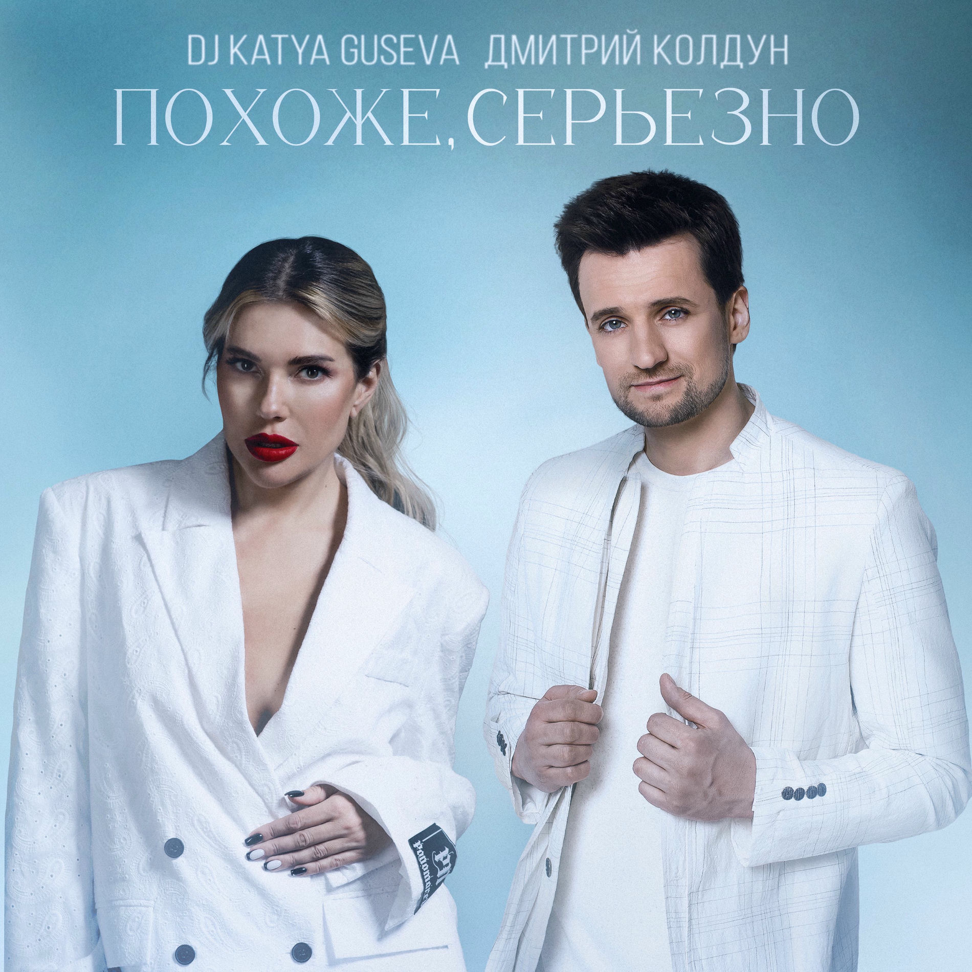 Сексуалды ерлердің іш киімі