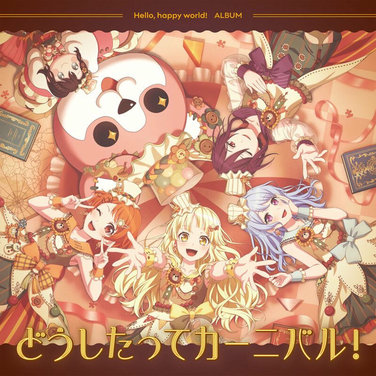 10th anniversary ハロー、ハッピーワールド BT10 ちゅうてつ 10th