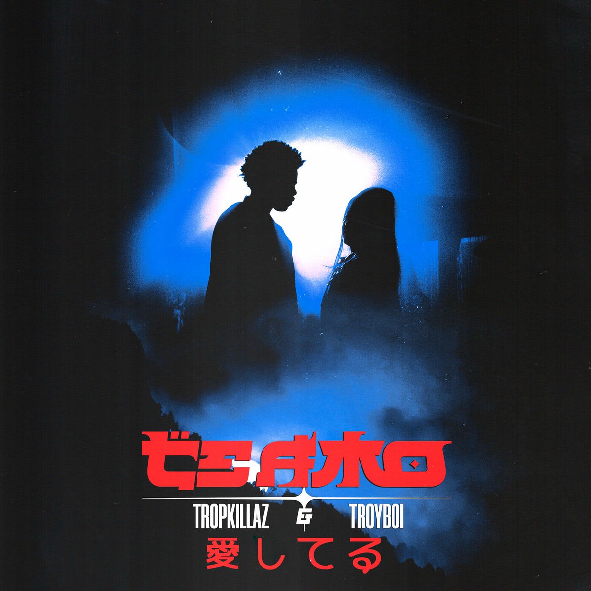 Album cover of Te Amo