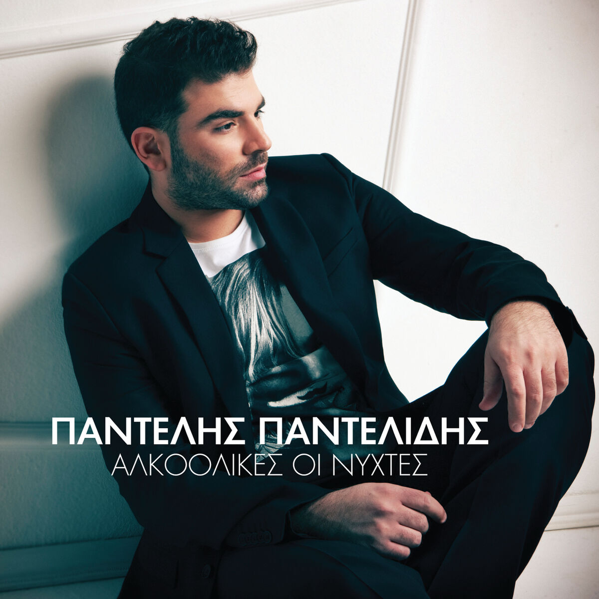 Album cover of Pame Stihima Tha Xanarthis