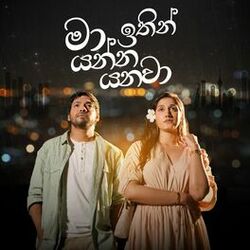 Cover of Ma Ithin Yanna Yanawa