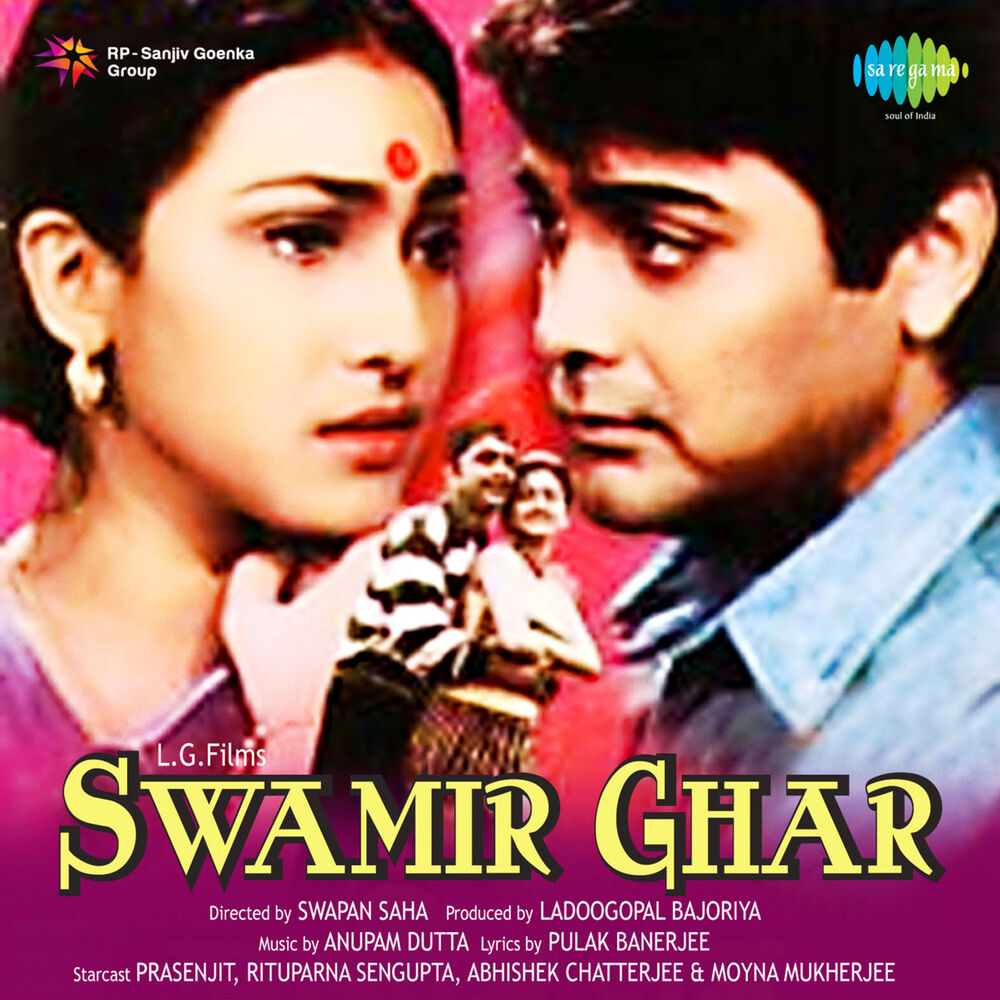 Picture of Swamir Ghar (Original Motion Picture Soundtrack)