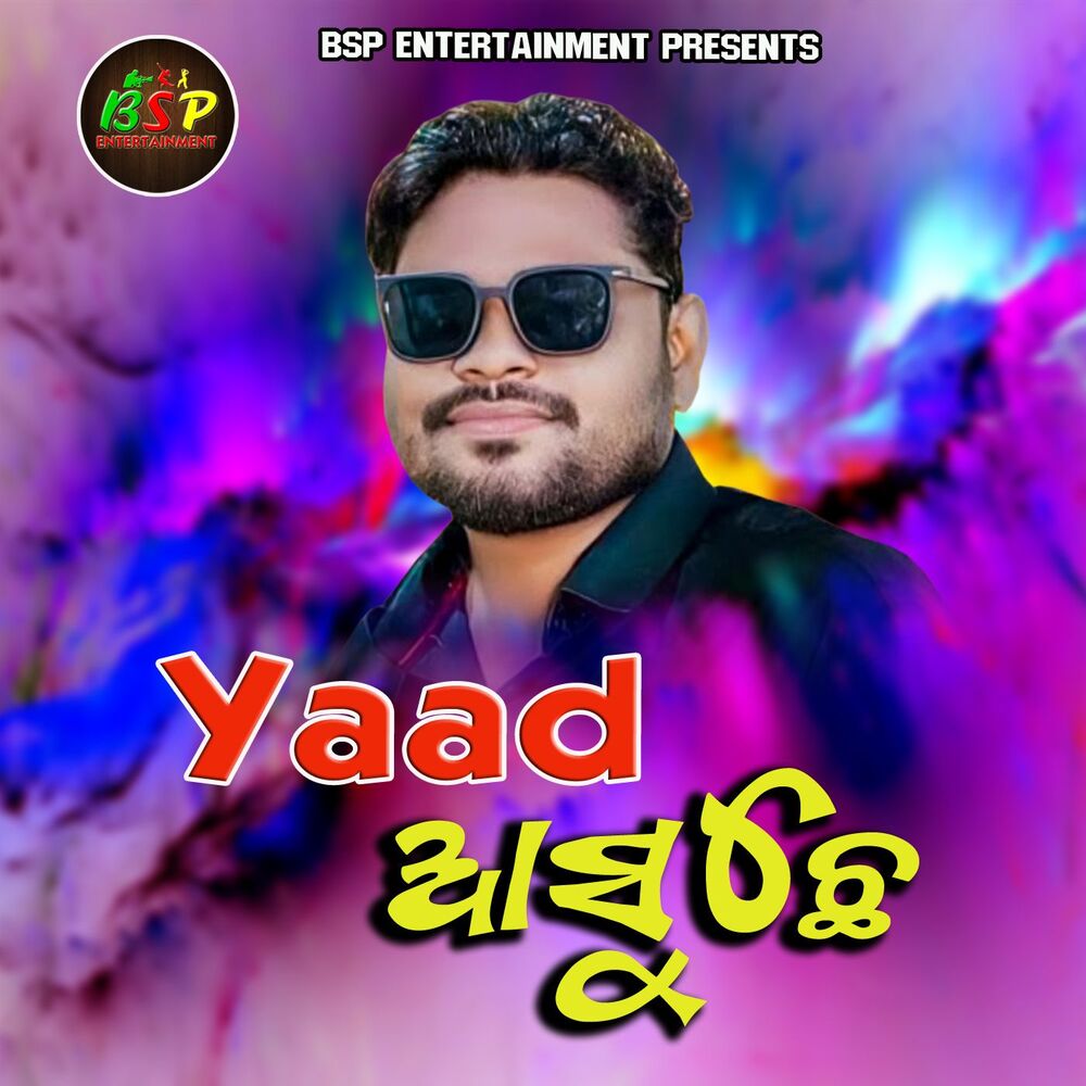 Picture of Yaad Asuchhe