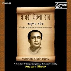 Cover of Madhabi Utala Baay Vol. 1 & 2