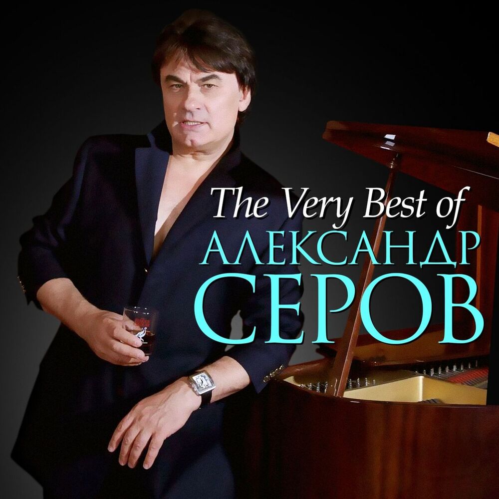 Picture of The Very Best Of