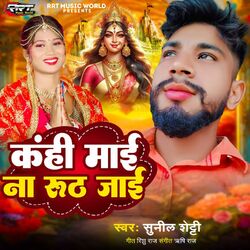 Cover of Kahi Mai Na Ruth Jai