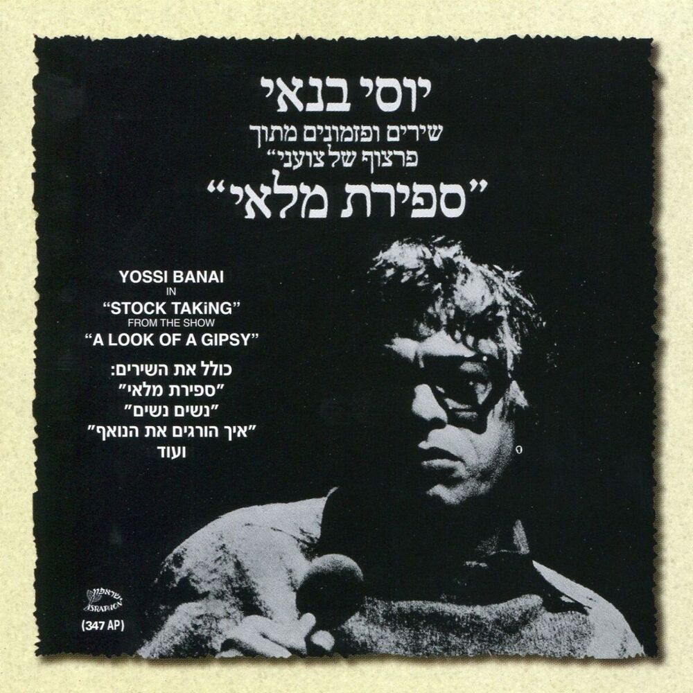 Picture of ספירת מלאי
