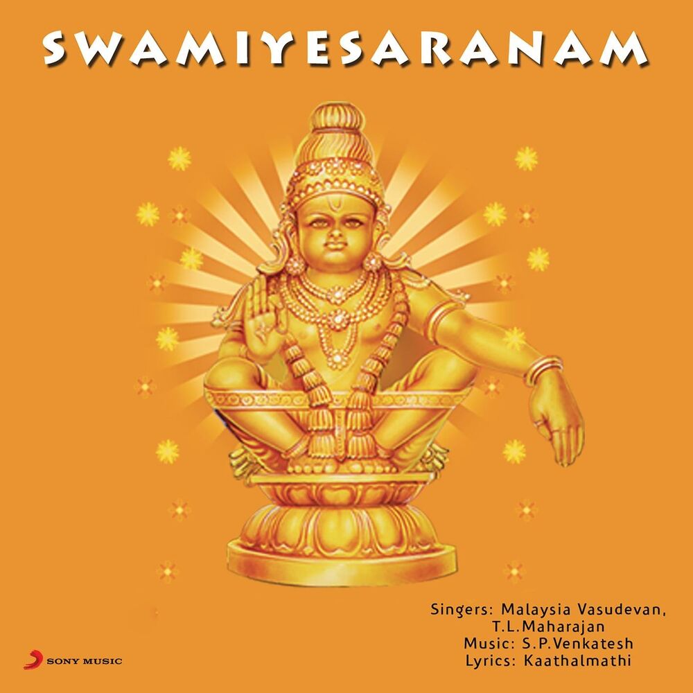 Picture of Swamiye Saranam