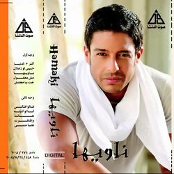 Cover of ناويها