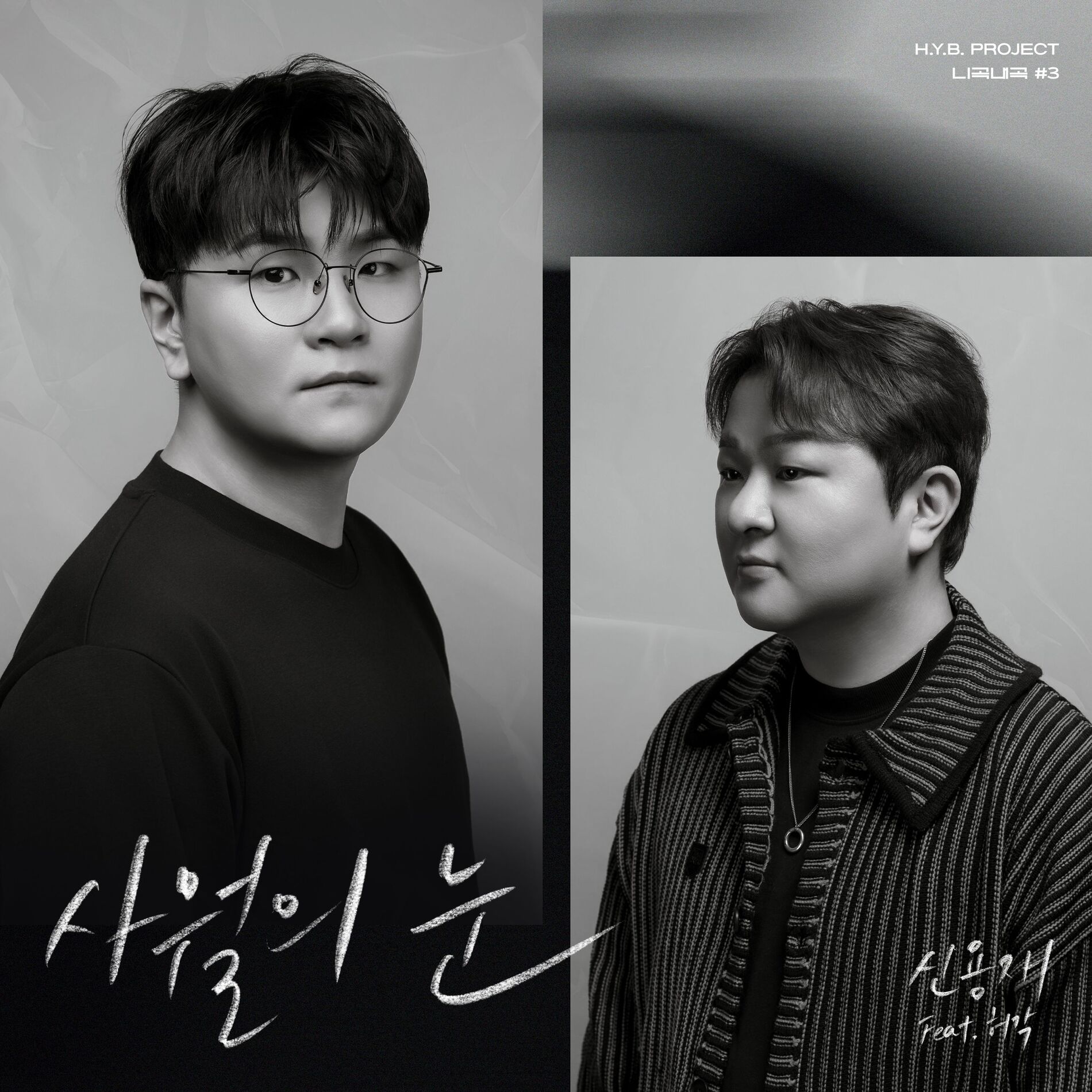 Album cover of Snow Of April (feat. Huh Gak)