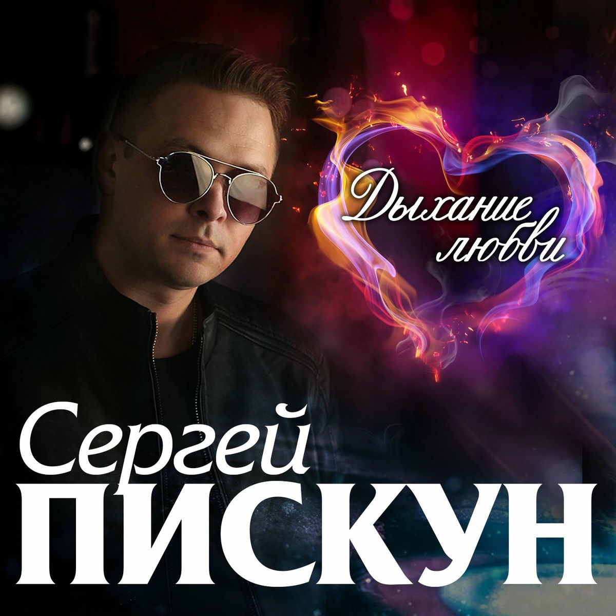 Album cover of Мы любили