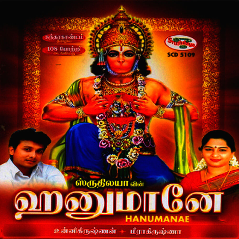 Picture of Hanumanae