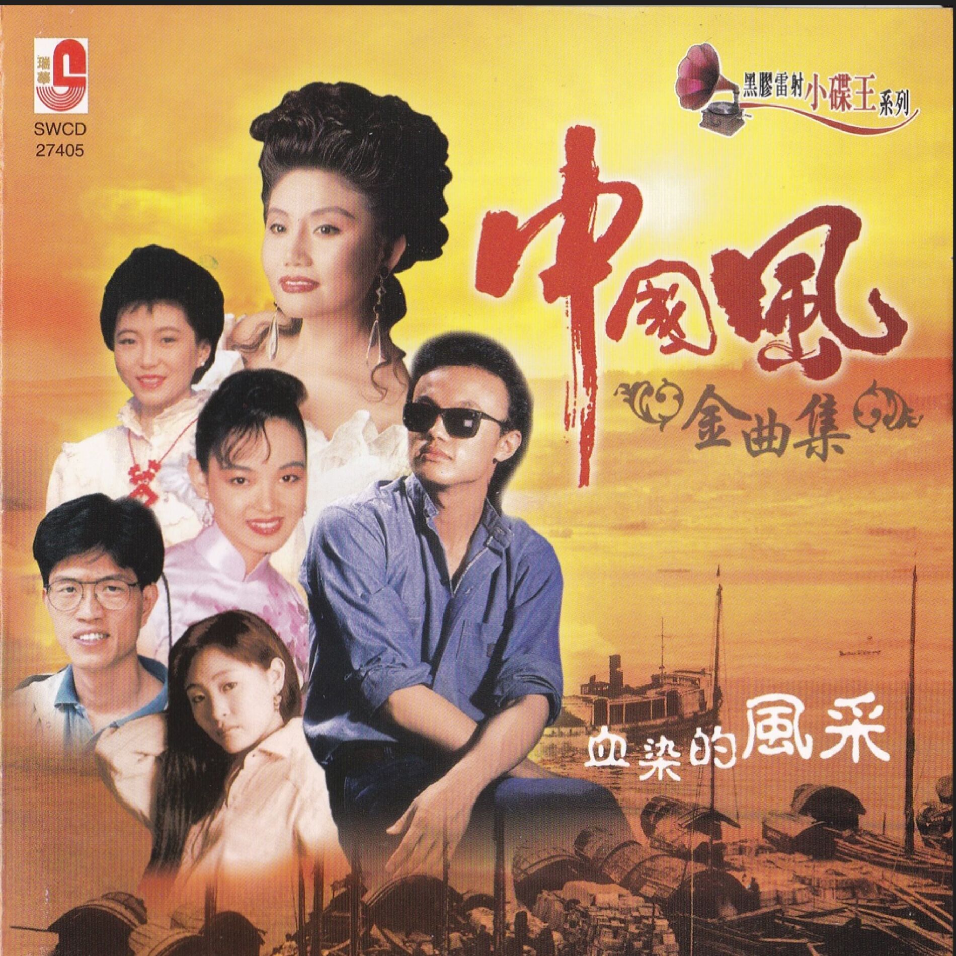 崔健- 光冻| Deezer