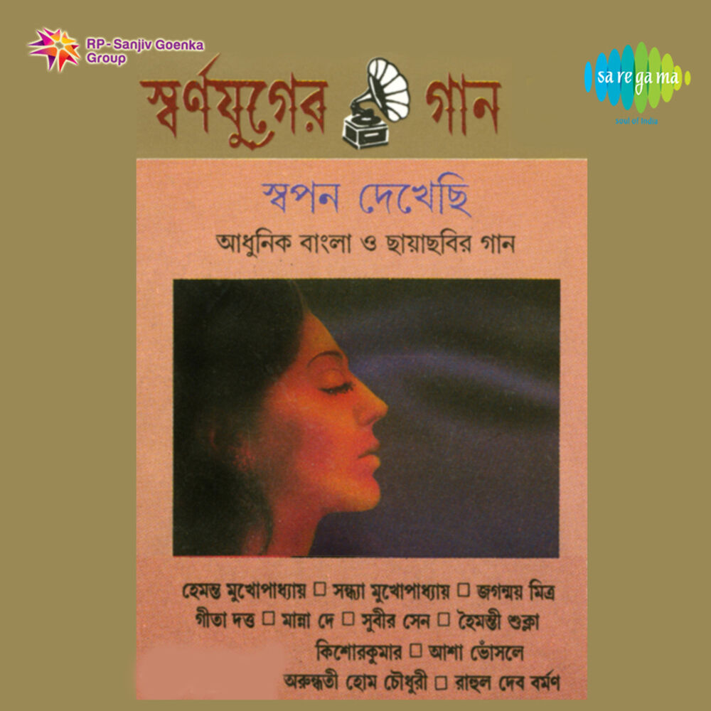 Picture of Tomar Ei Madhuri