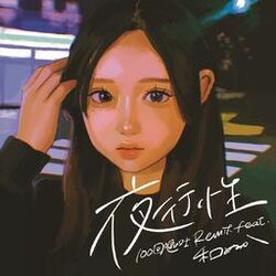 Cover of Night Owl (100kaiouto Remix)