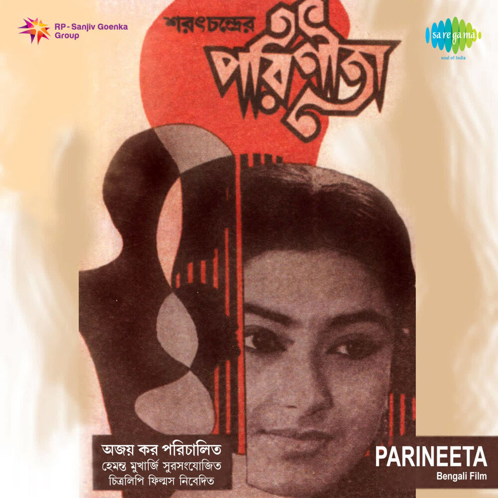 Picture of Parineeta (Original Motion Picture Soundtrack)