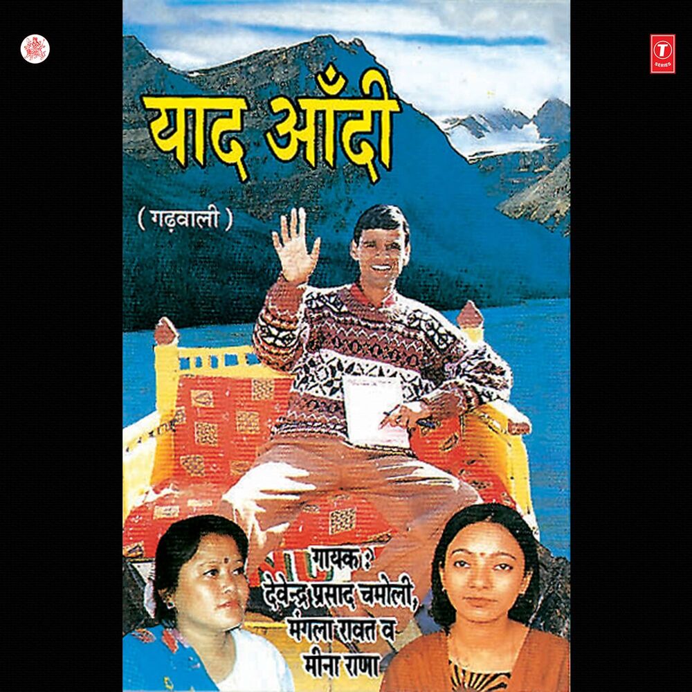 Picture of Yaad Aandi