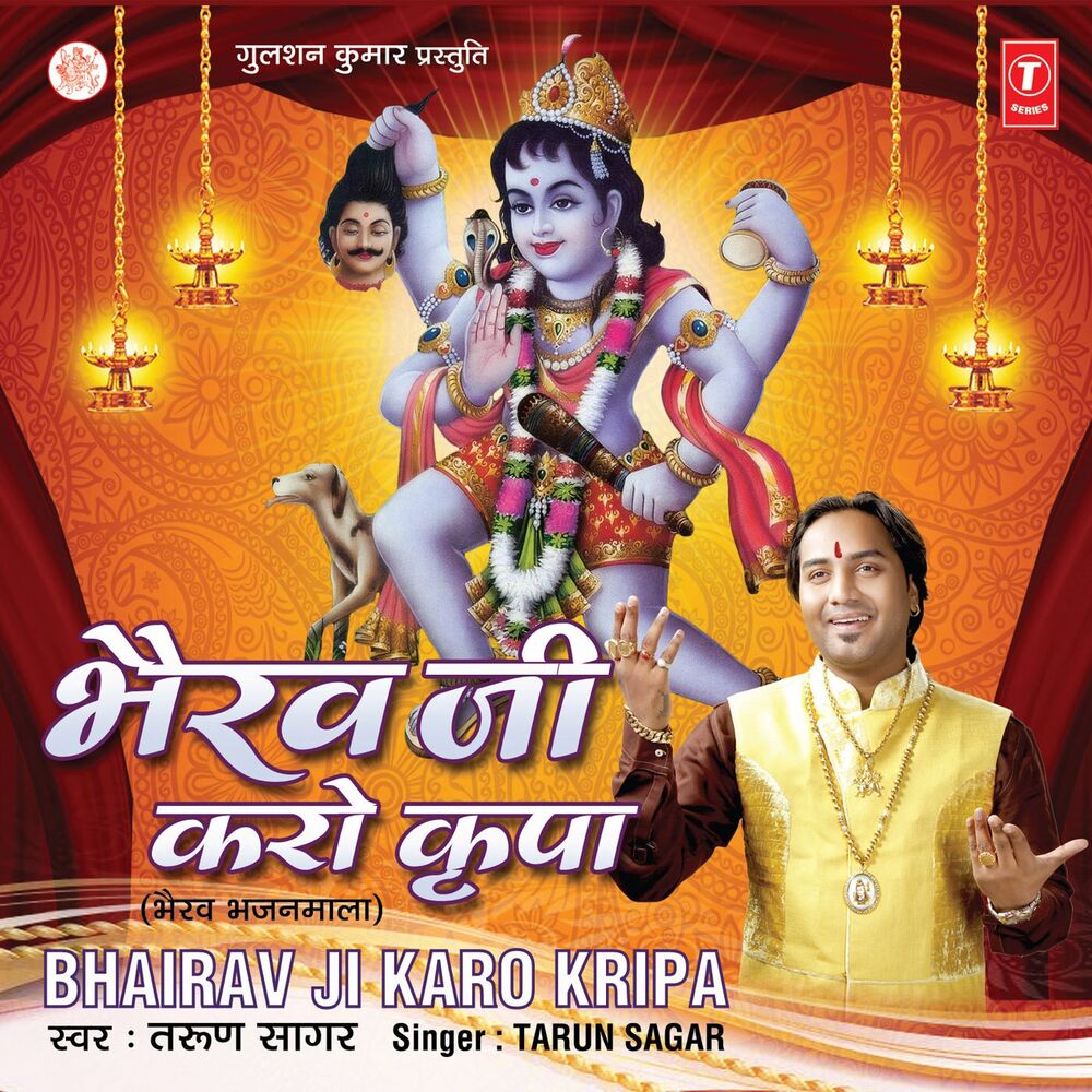 Picture of Bhairav Ji Karo Kripa
