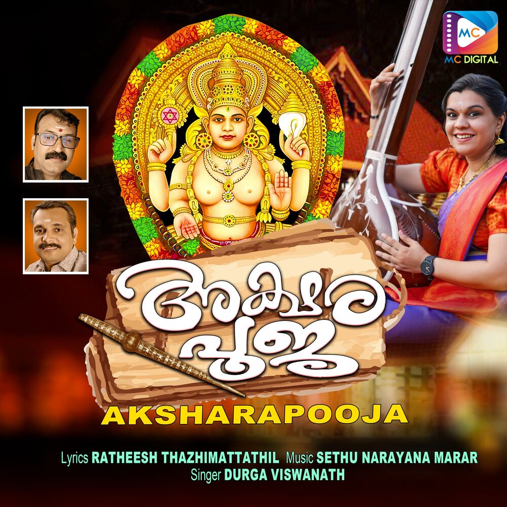 Picture of Aksharapooja