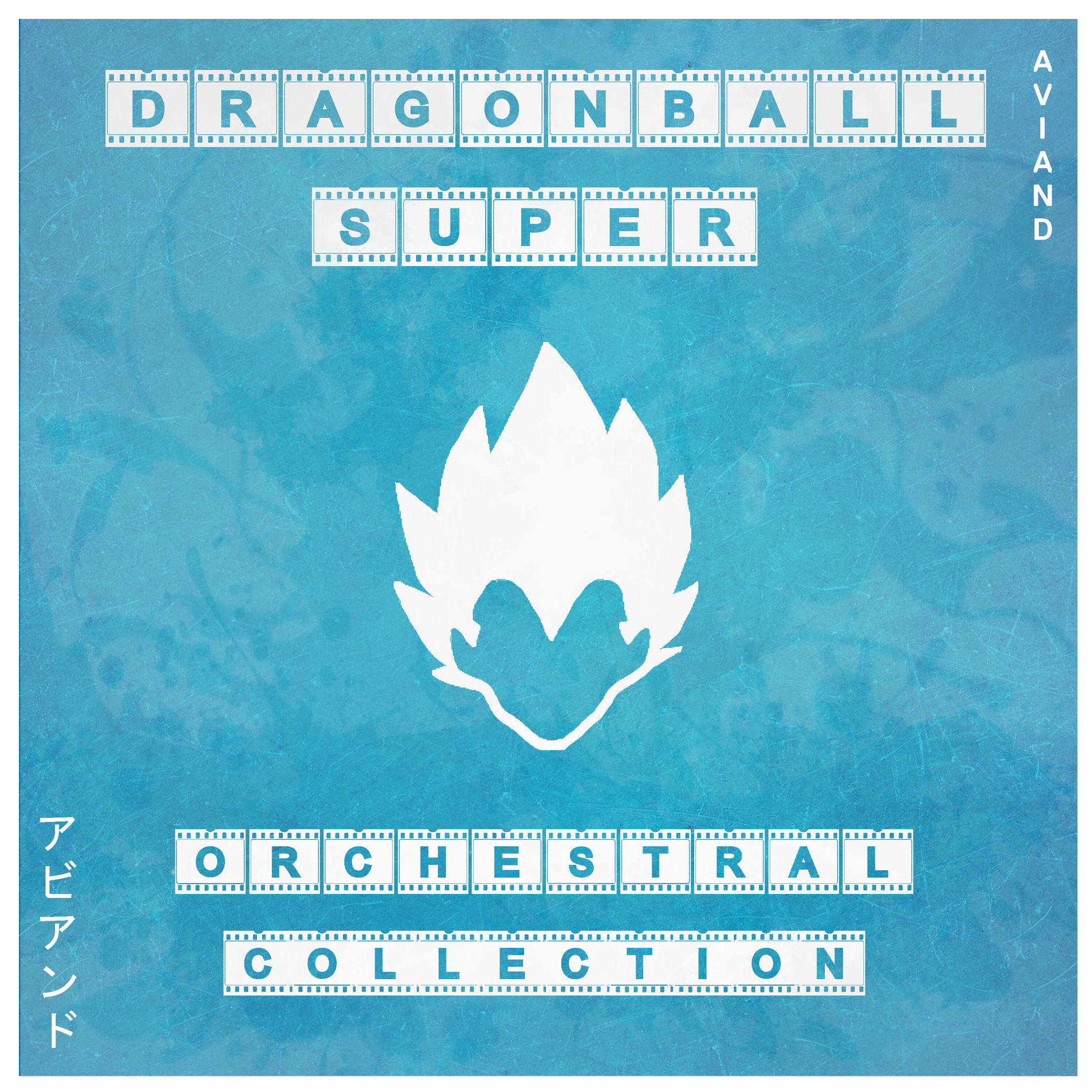 Album cover of Vegeta's Limit Breaker Theme (From 