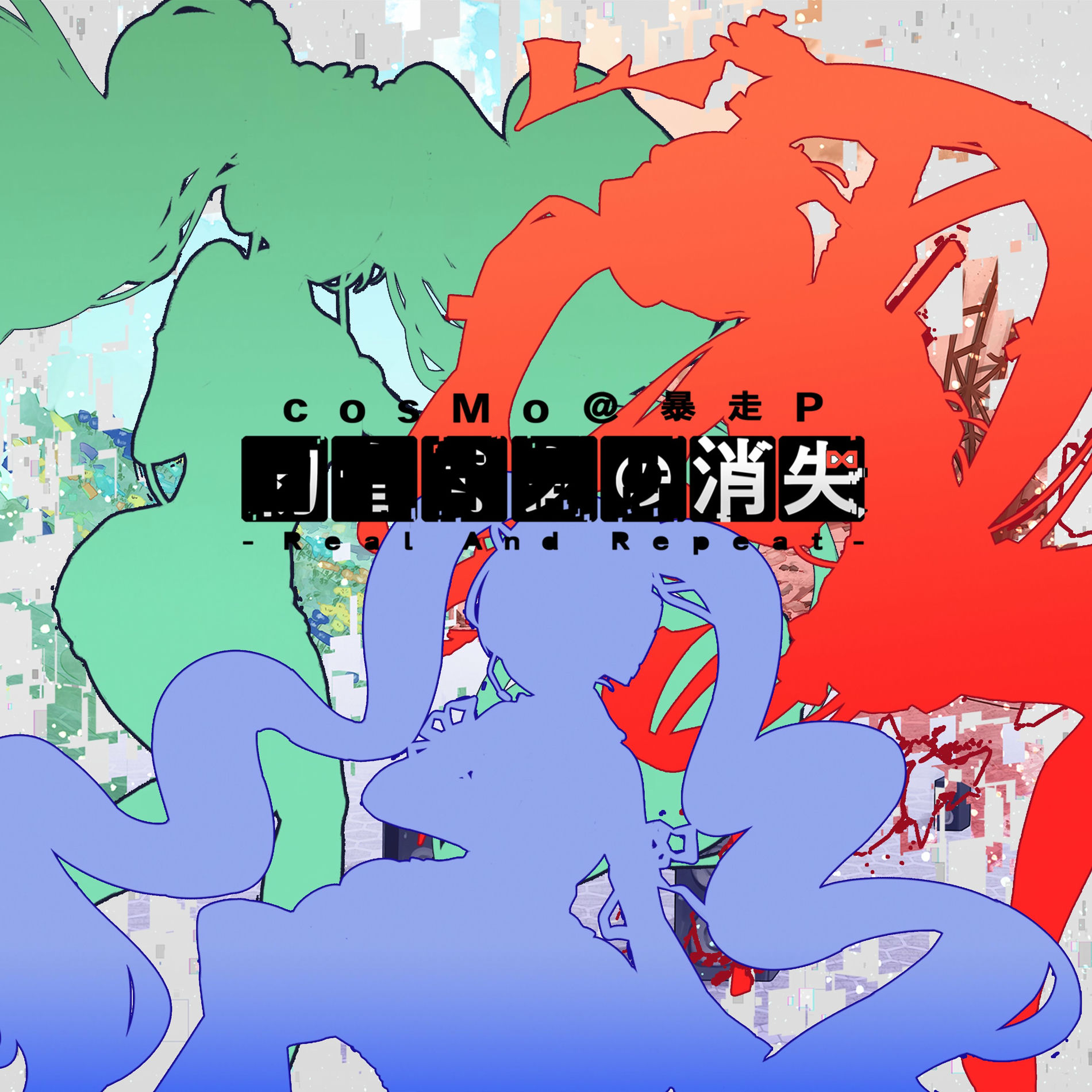 KIKUO - Kikuo Miku 7 | Deezer