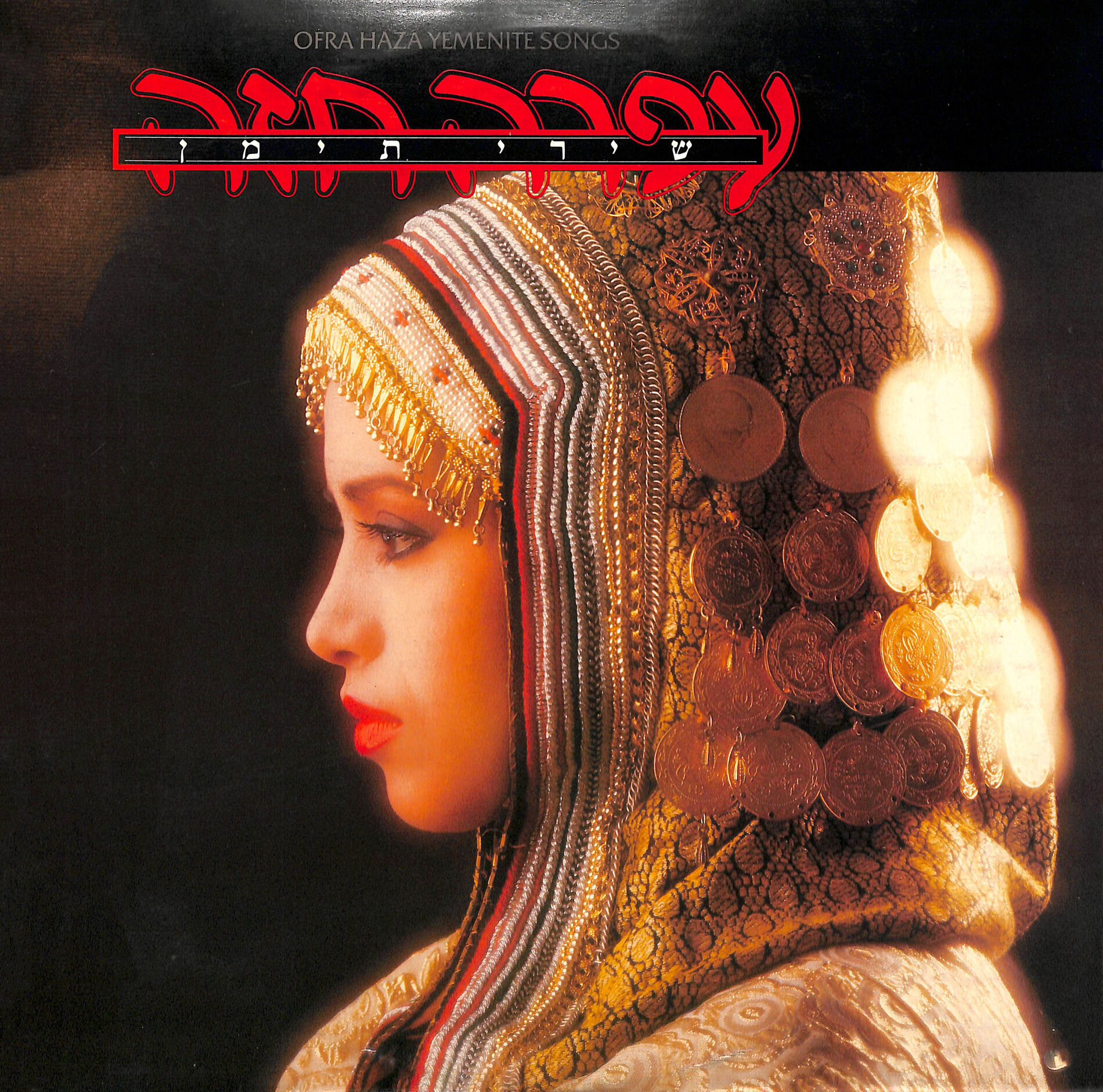 Album cover of Im Nin'alu