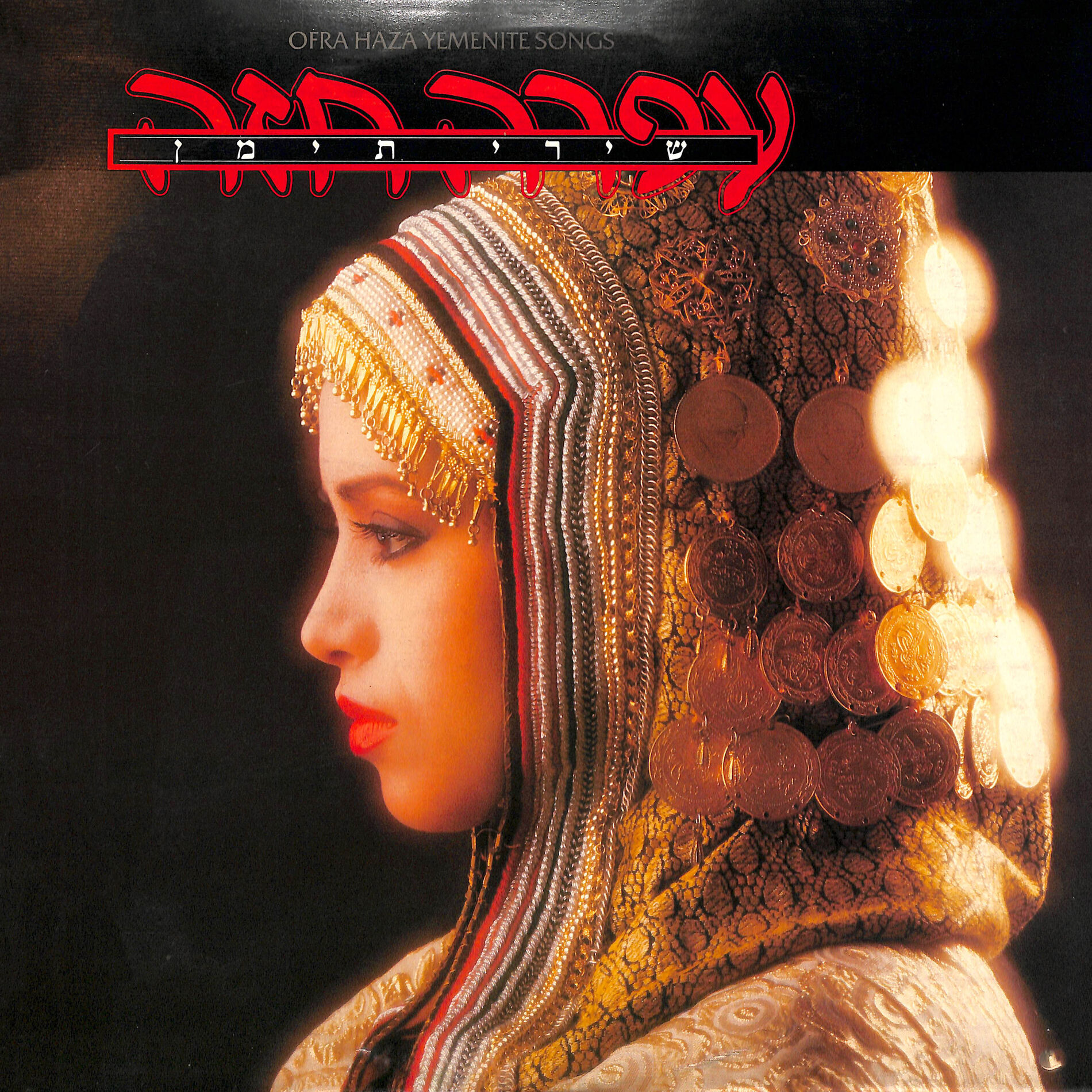 Album cover of Yemenite Songs