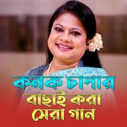 Cover of Best of Kanak Chapa