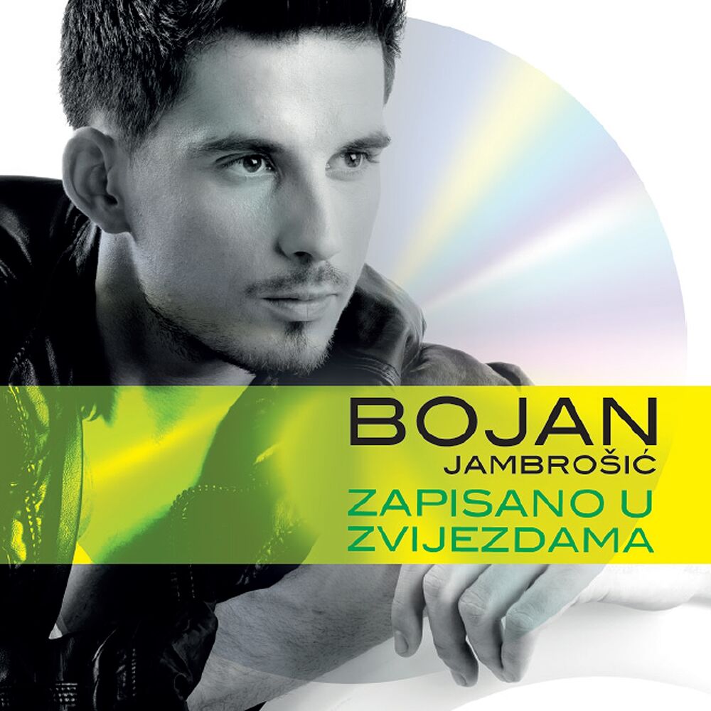 Picture of Zapisano U Zvijezdama