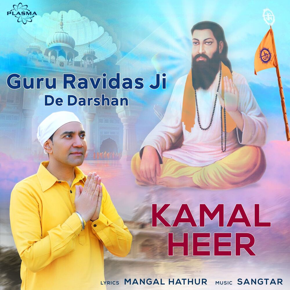 Picture of Guru Ravidas Ji De Darshan