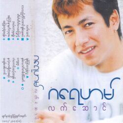 Cover of Lat Saung
