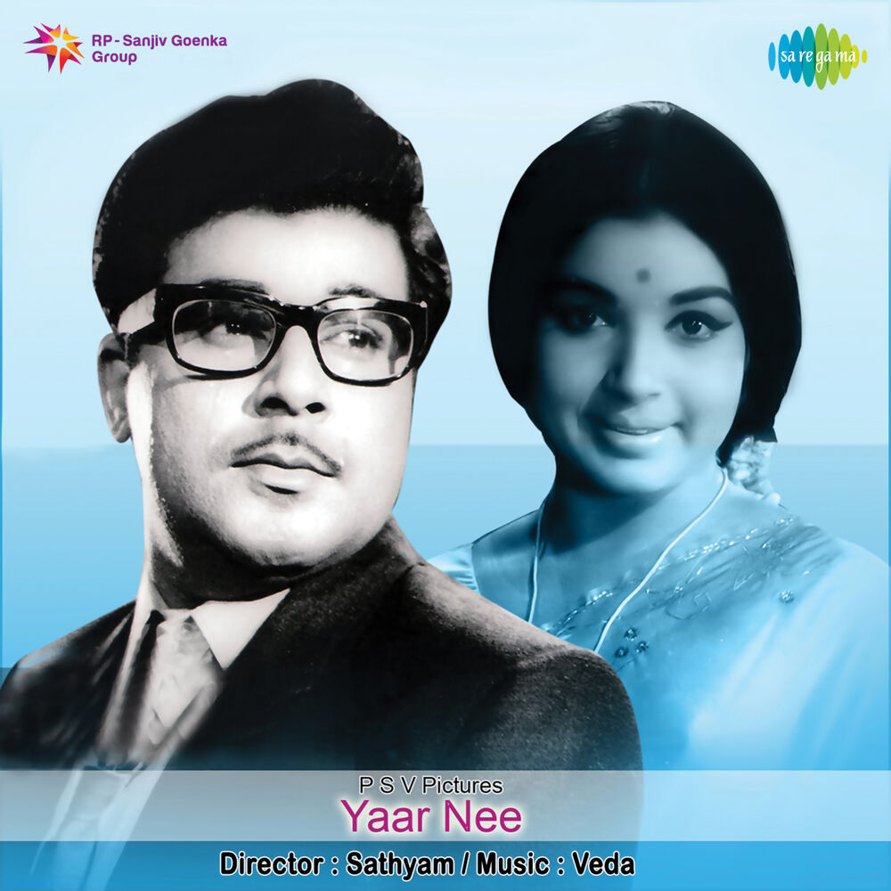 Picture of Yaar Nee (Original Motion Picture Soundtrack)