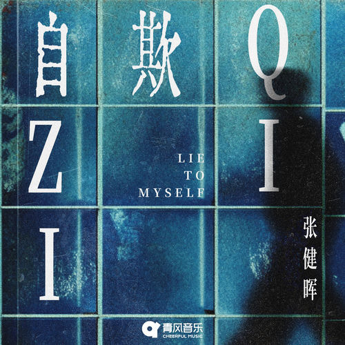Zi Qi