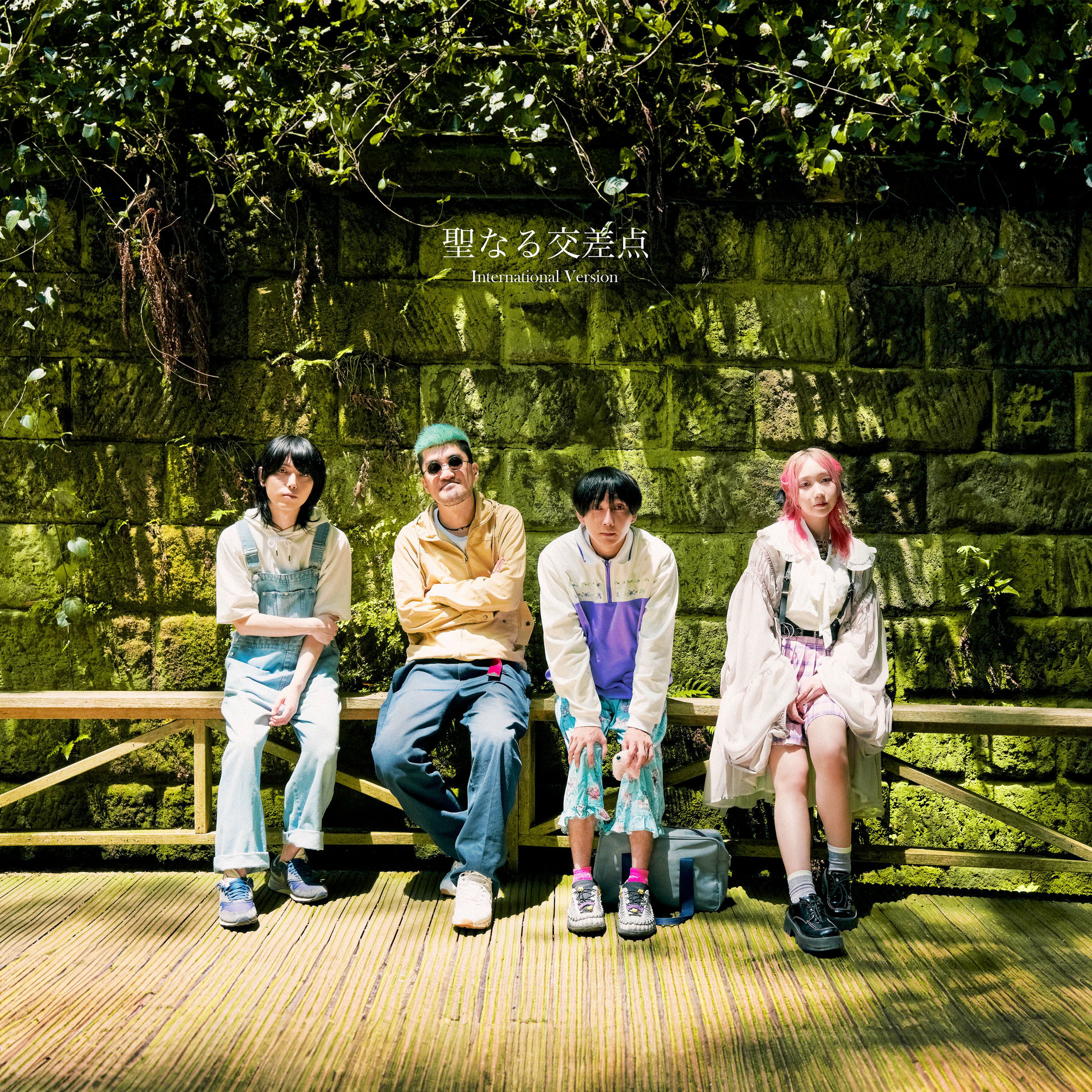 Album cover of Rock'n' roll wa nariyamanai