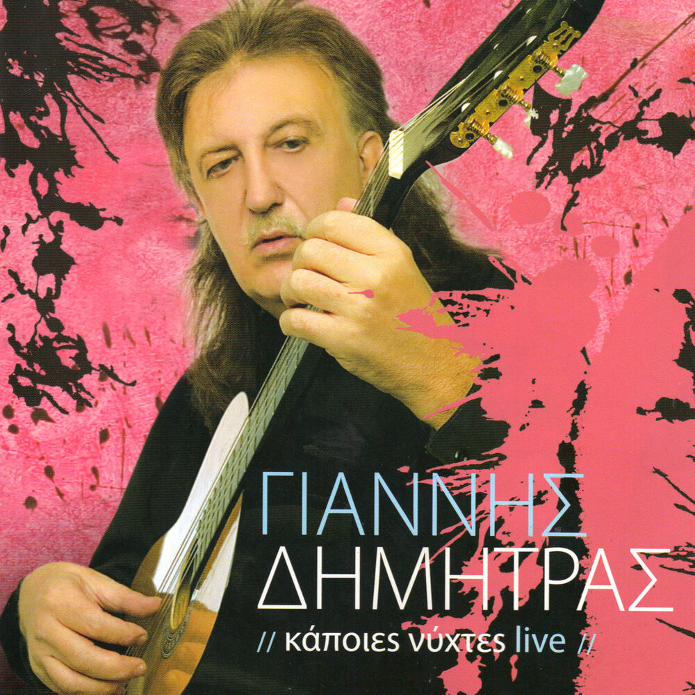 Picture of Kapies Νihtes (Live)