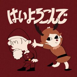 Cover of Hai Yorokonde (Holiday Remix)